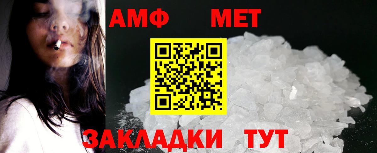 hydra ссылка  Амфетамин  Отрадный  Вход с VPN  АМФ Розовый  АМФ 