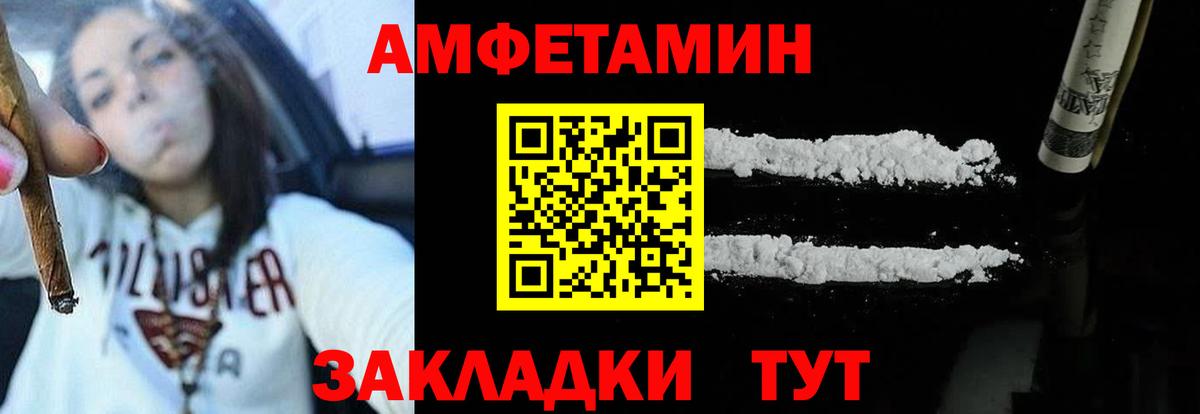 Amphetamine Premium Отрадный