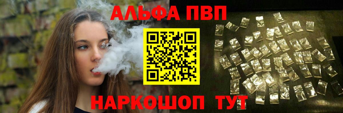 Альфа ПВП  Alpha-PVP мука  Вход с VPN  Отрадный  Alfa_PVP СК КРИС  A PVP СК КРИС 