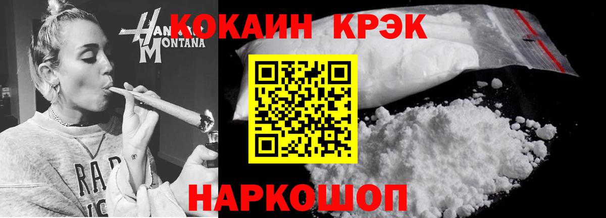 COCAIN 97%  COCAIN 99%  Отрадный  Вход с VPN 