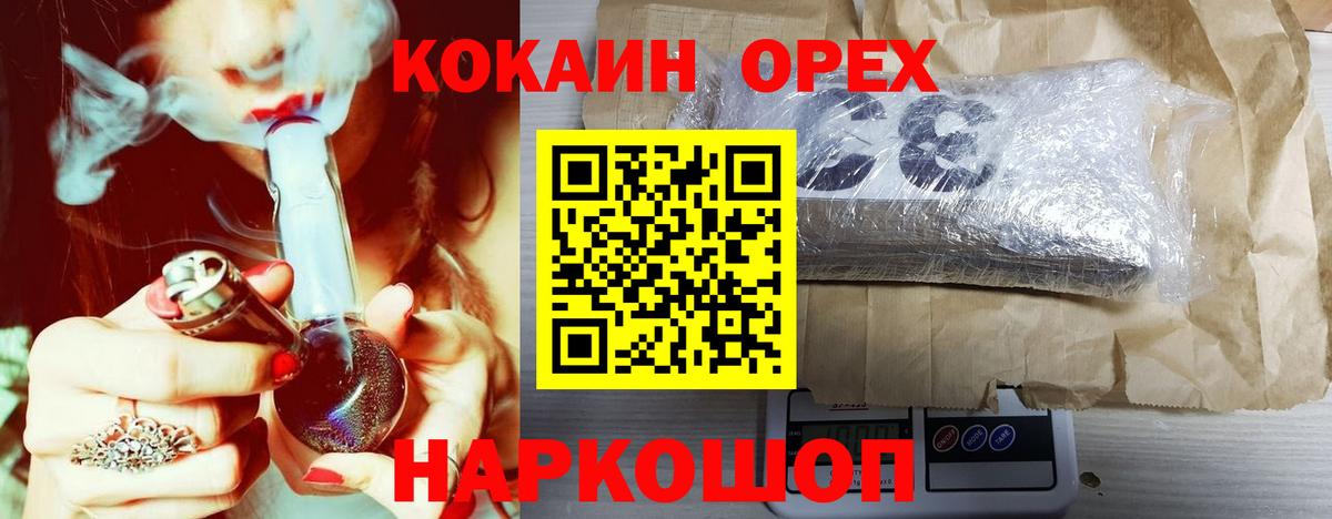 Амфетамин кристаллы  Бошки Шишки  Лсд 25  Вход с VPN  Отрадный  МЕФ  Меф МЯУ МЯУ кристаллы  ГАШИШ  Cocaine 