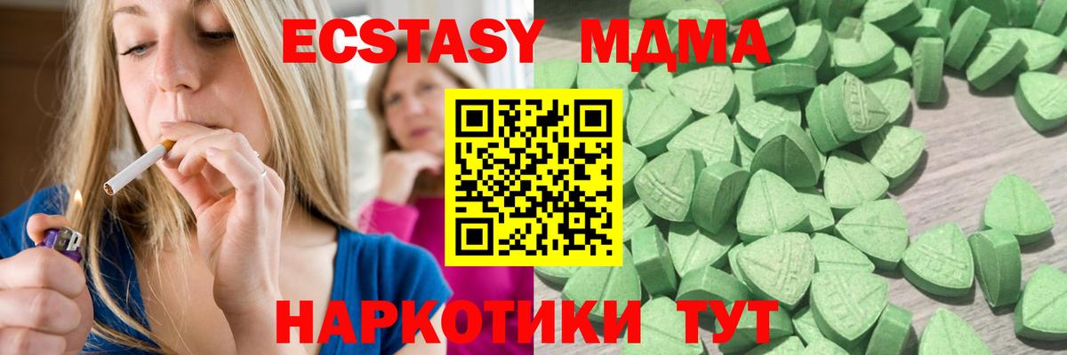 Отрадный  Ecstasy Punisher  Вход с VPN  ЭКСТАЗИ ешки 