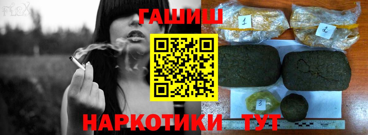 Отрадный  ГАШ гашик  Гашиш  Вход с VPN 