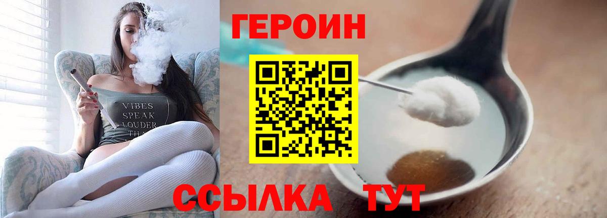 Отрадный  Героин белый  ГЕРОИН  Вход с VPN 