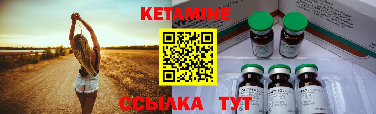 Отрадный  Кетамин ketamine  Вход с VPN 