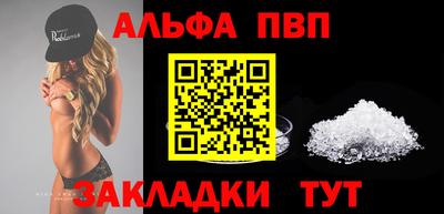 ALPHA PVP Свободный