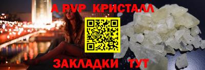 ALPHA PVP Свободный