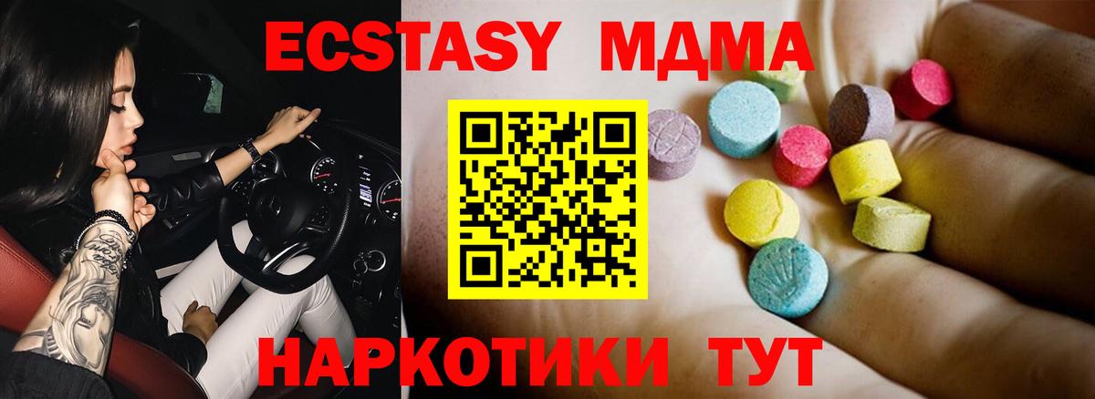 Отрадный  МДМА crystal  МДМА  Вход с VPN  МДМА Molly 