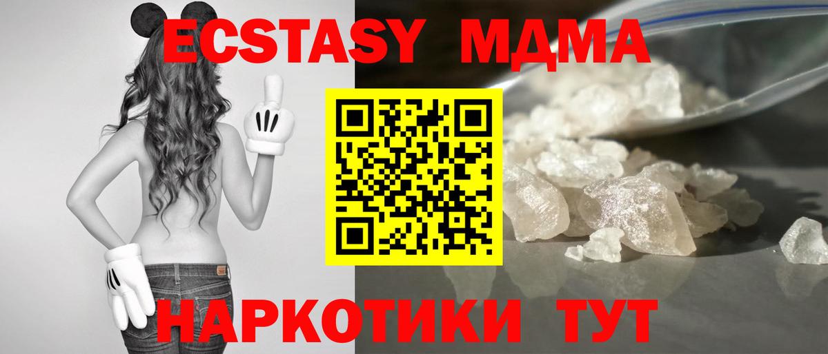 МДМА VHQ Отрадный