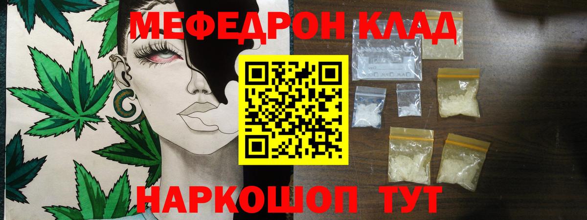 МЕФ Отрадный