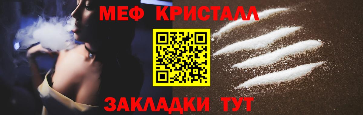 Отрадный  МЯУ-МЯУ VHQ  МЕФ  МЕФ VHQ  Вход с VPN 