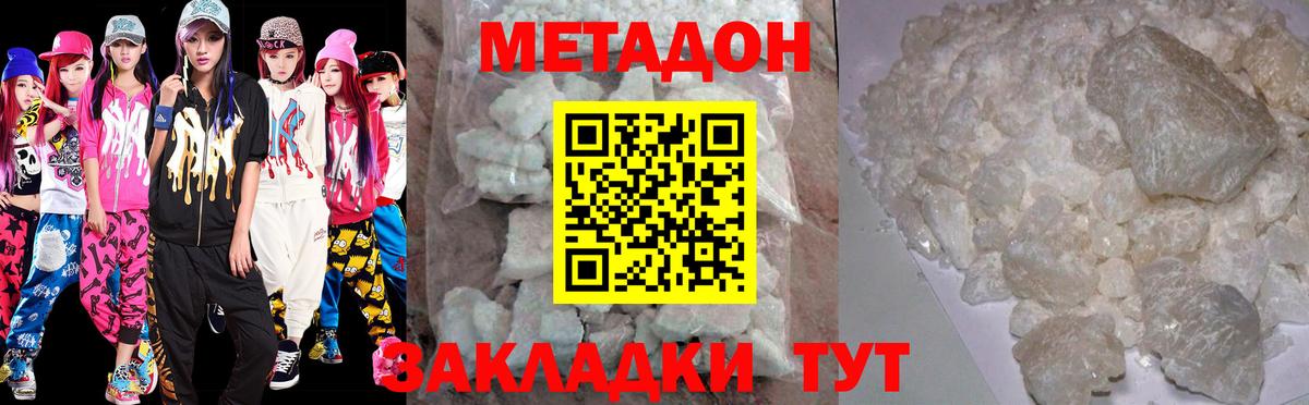 МЕТАДОН мёд  Метадон мёд  Вход с VPN  МЕГА зеркало  нарко площадка как зайти  Отрадный 