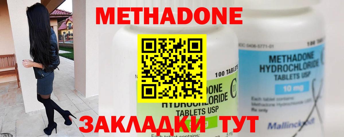 МЕТАДОН белоснежный Отрадный