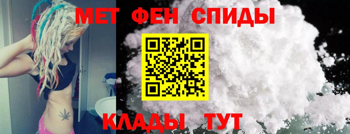Первитин пудра  Первитин пудра  Вход с VPN  Отрадный 