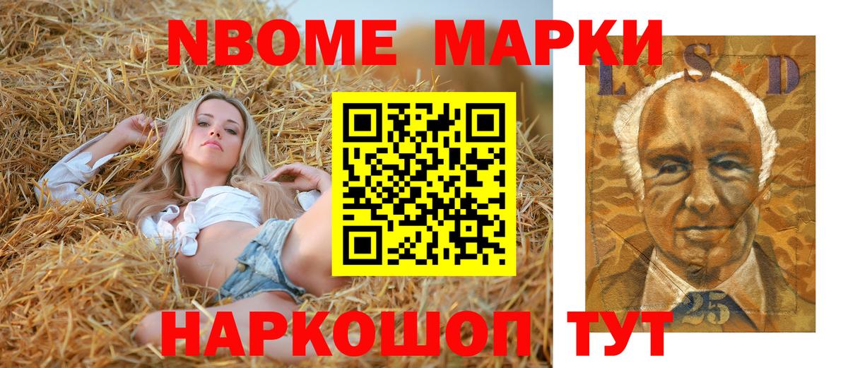 Марки NBOMe 1500мкг  Вход с VPN  Наркотические марки  Отрадный 