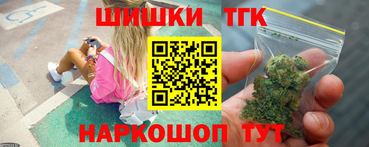 Бошки марихуана VHQ  Бошки Шишки THC 21%  МАРИХУАНА MAZAR  Отрадный  Вход с VPN 